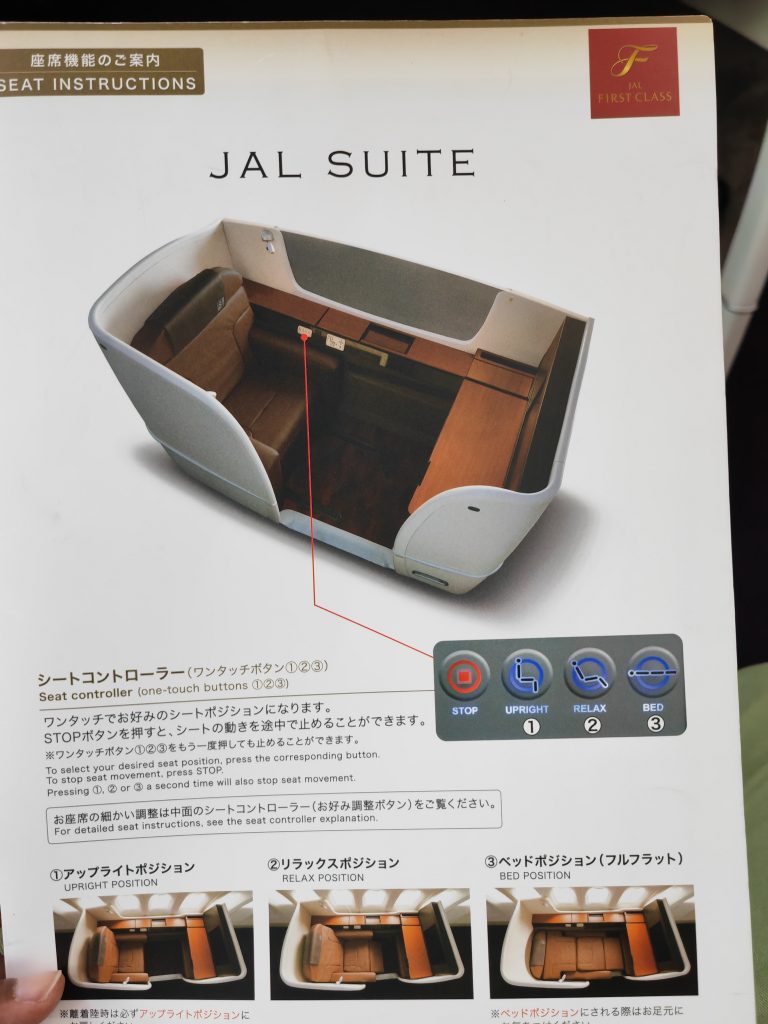 JAL First Class Suite Guide