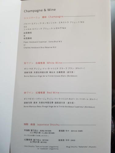 Japan Airlines Business Class Drinks menu